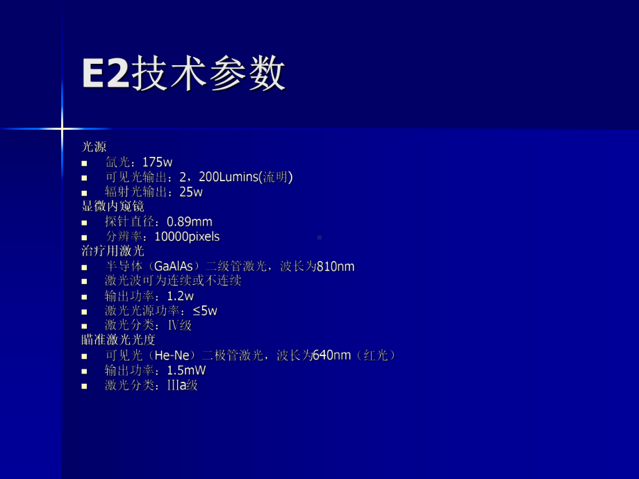 微切口白内障手术与超薄人工晶状体植入课件.ppt_第3页