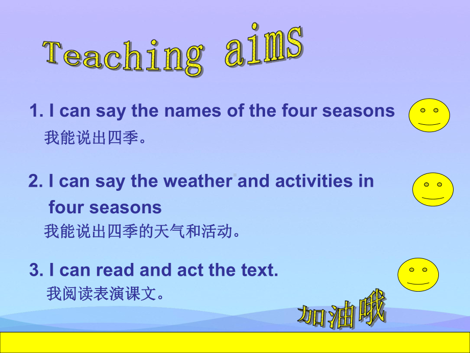 Unit5-Seasons公开课课件英语课件.ppt_第1页