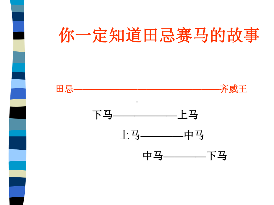 经济学与日常生活-博弈论的应用课件.pptx_第2页