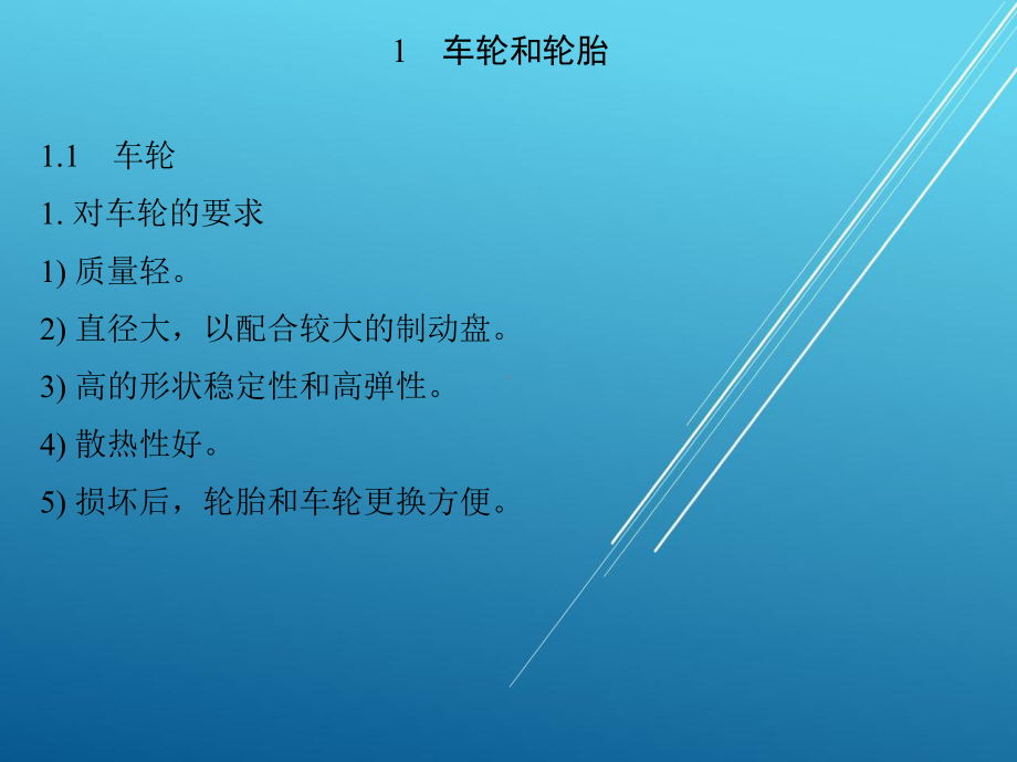 维修电工学习单元五课件.pptx_第2页