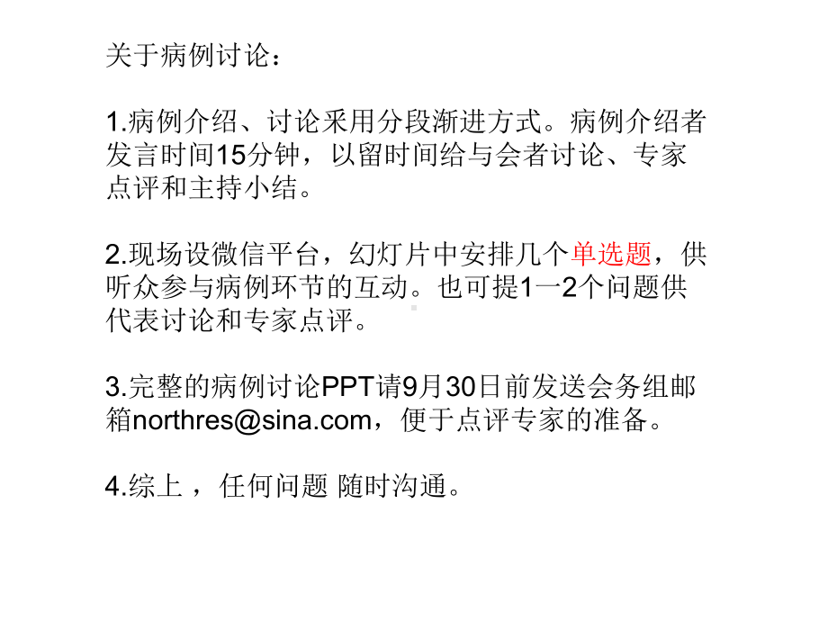 肿瘤标记物风湿相关化验体液免疫辅助检查课件.ppt_第1页