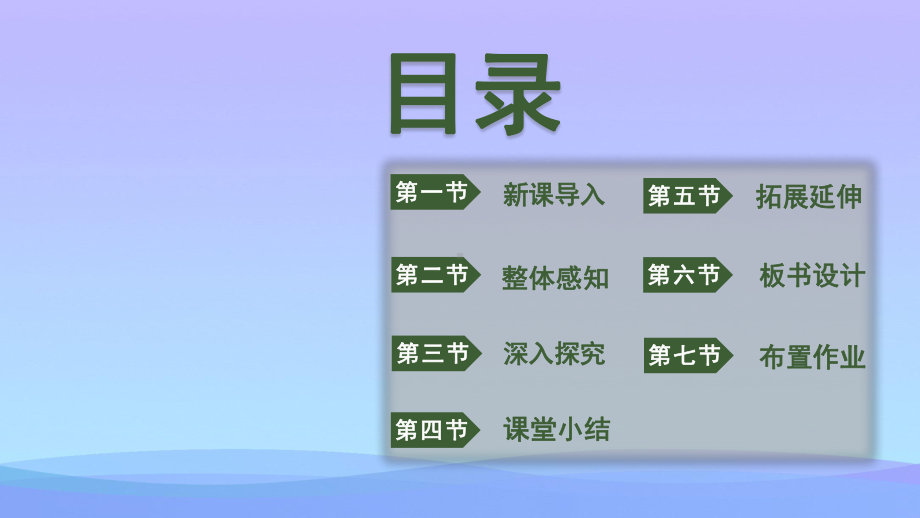 2021最新《好的故事》PPT优质课件.pptx_第2页