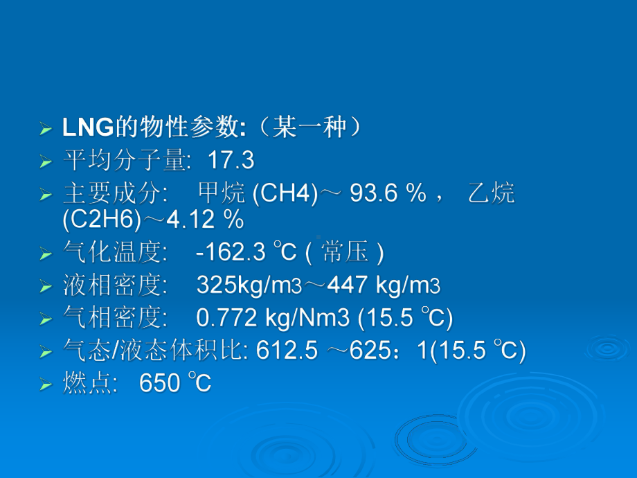 XXXX年加注站培训001(共49张).pptx_第3页