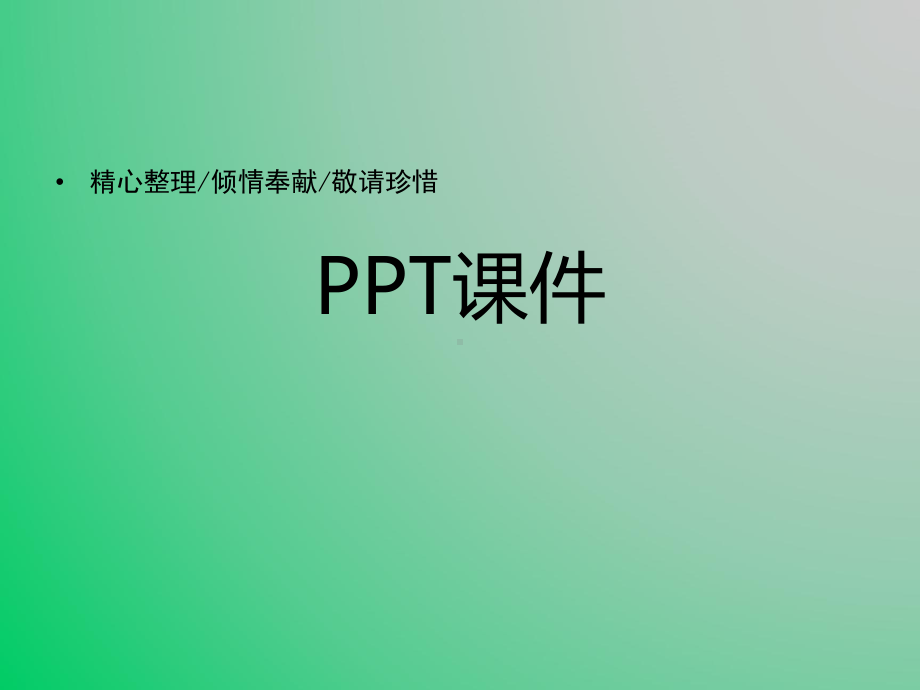 英语句子结构讲解英语句子成分分析[最新版150张]课件.pptx_第1页