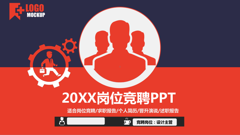 4工作简历应聘模板 (4).pptx_第1页