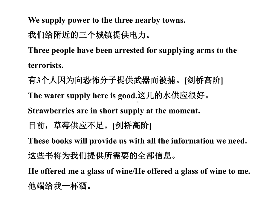 课件同步练习及答案分析2-2-优质课件.ppt_第2页