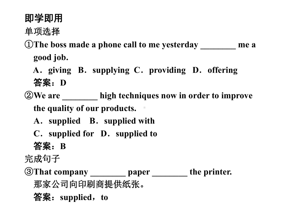 课件同步练习及答案分析2-2-优质课件.ppt_第3页