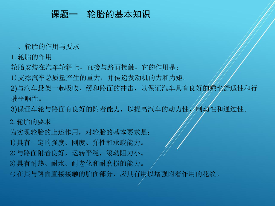 金属材料第十二单元课件.ppt_第2页