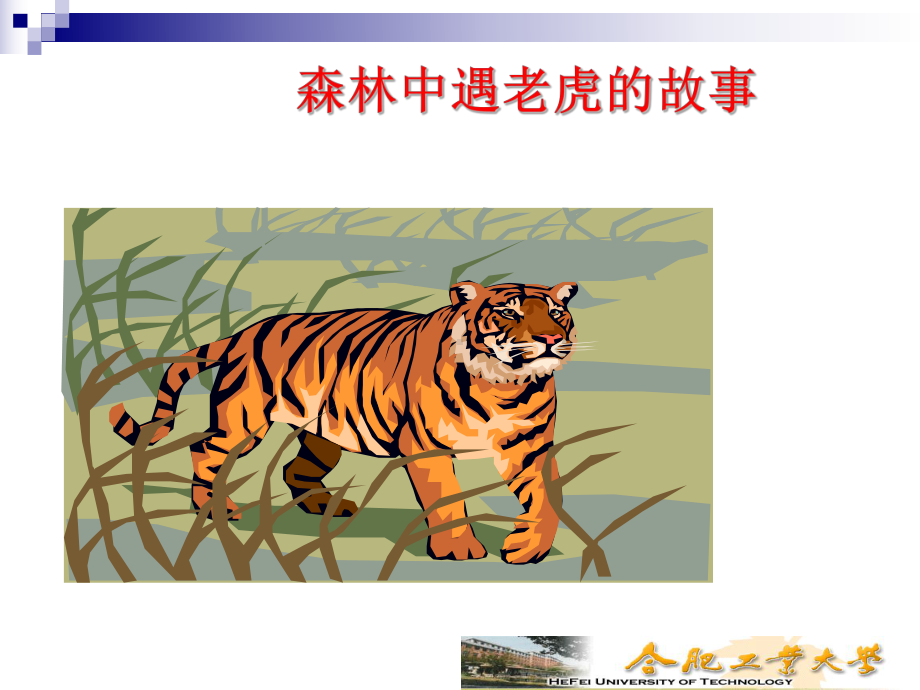 顾问营销课件.ppt_第3页