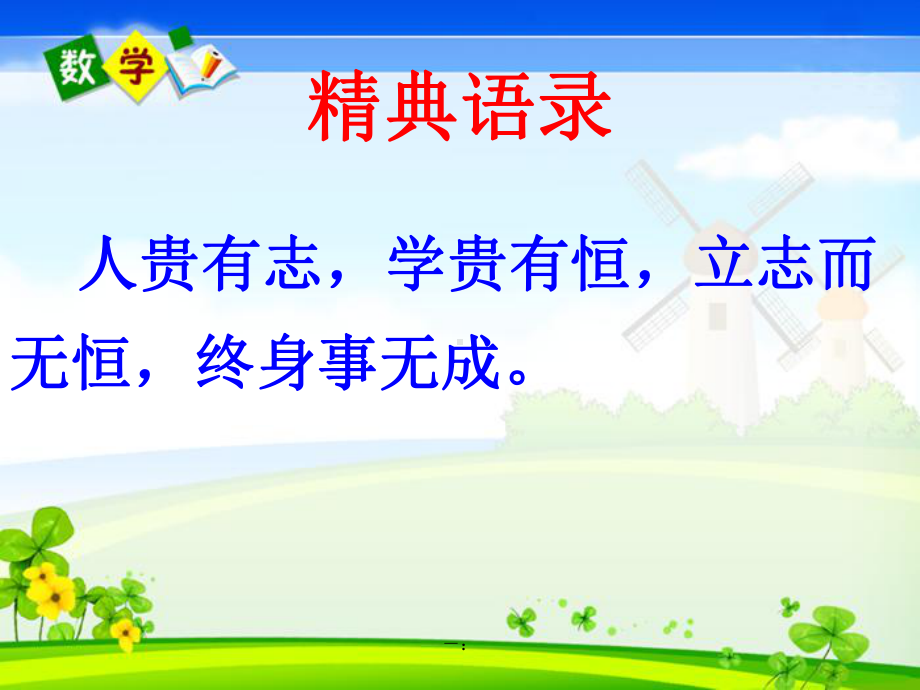 记事的作文指导课件.ppt_第1页