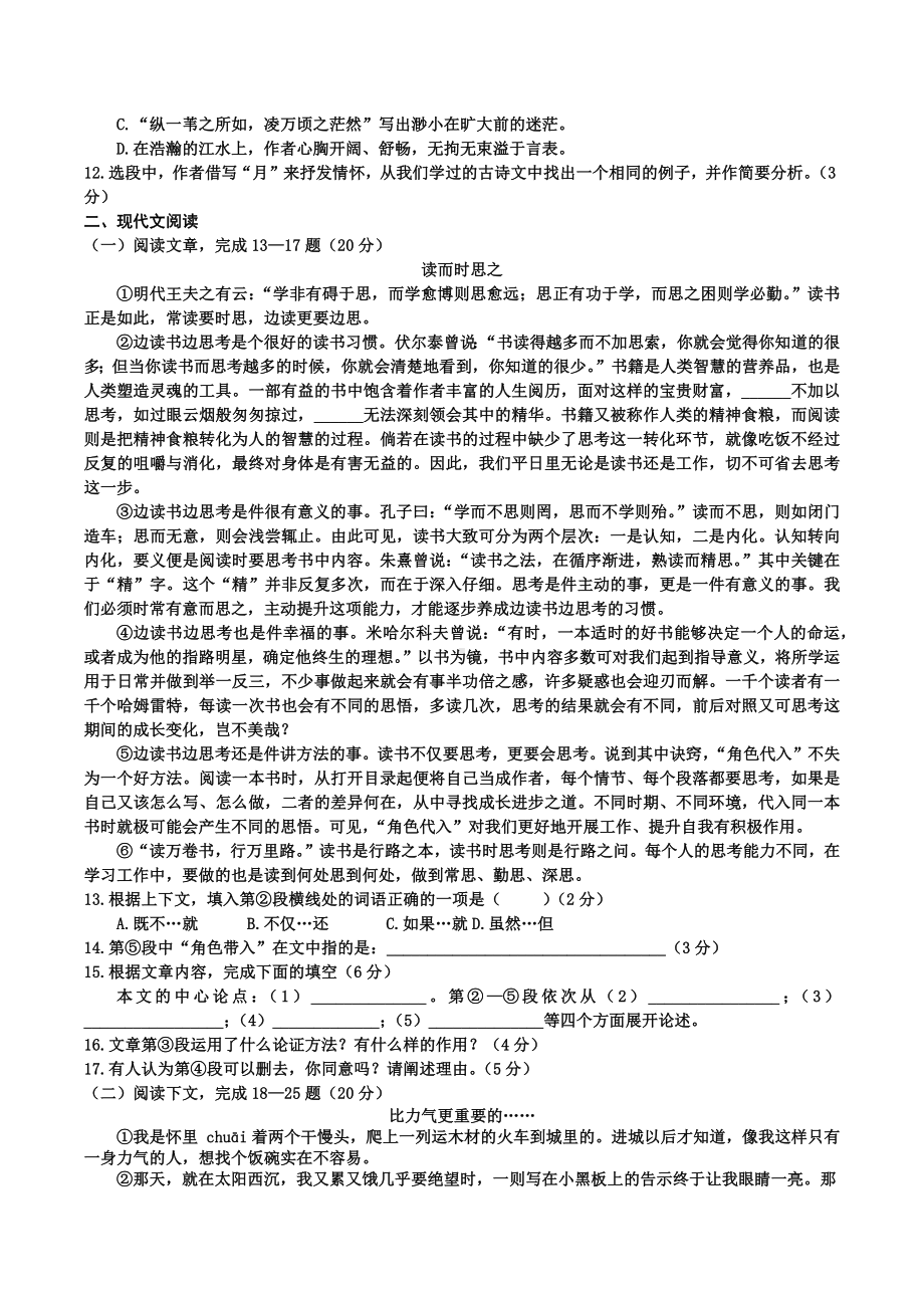 2022年河南省驻马店市中考语文试卷.docx_第2页