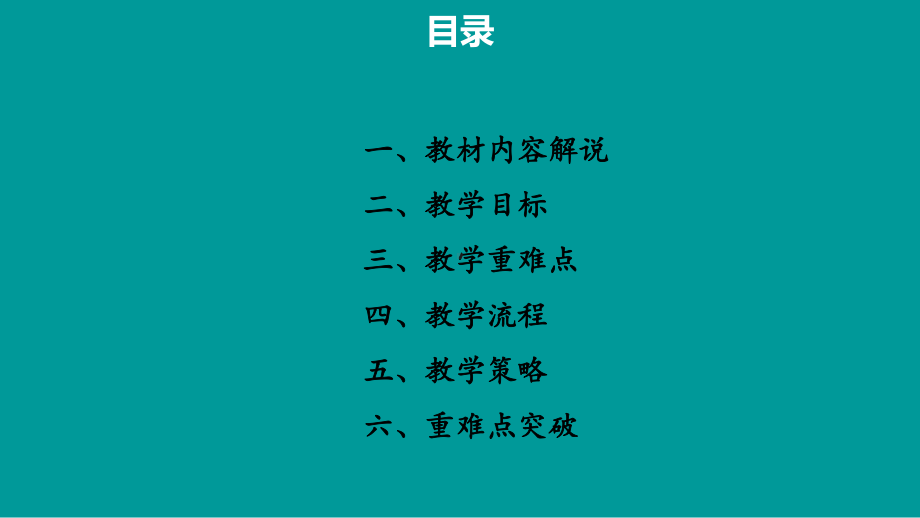 统编版四年级上册语文第八单元 习作《我的心儿怦怦跳》重难点突破课件(PPT22页).ppt_第2页