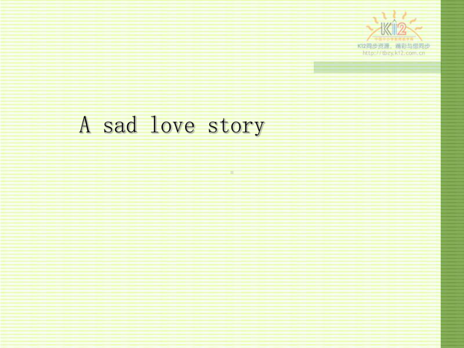 A-sad-love-story-PPT课件-1-人教课标版.ppt_第1页