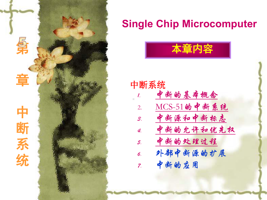 [工学]单片机课件c.ppt_第1页