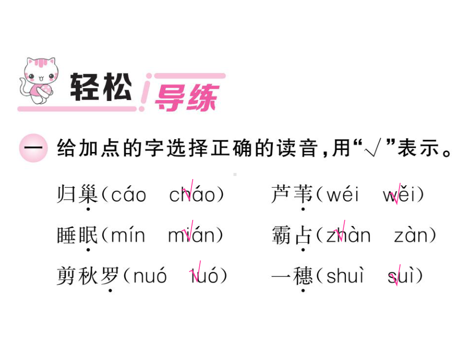 部编版四年级上册语文 3现代古诗二首公开课课件.ppt_第2页