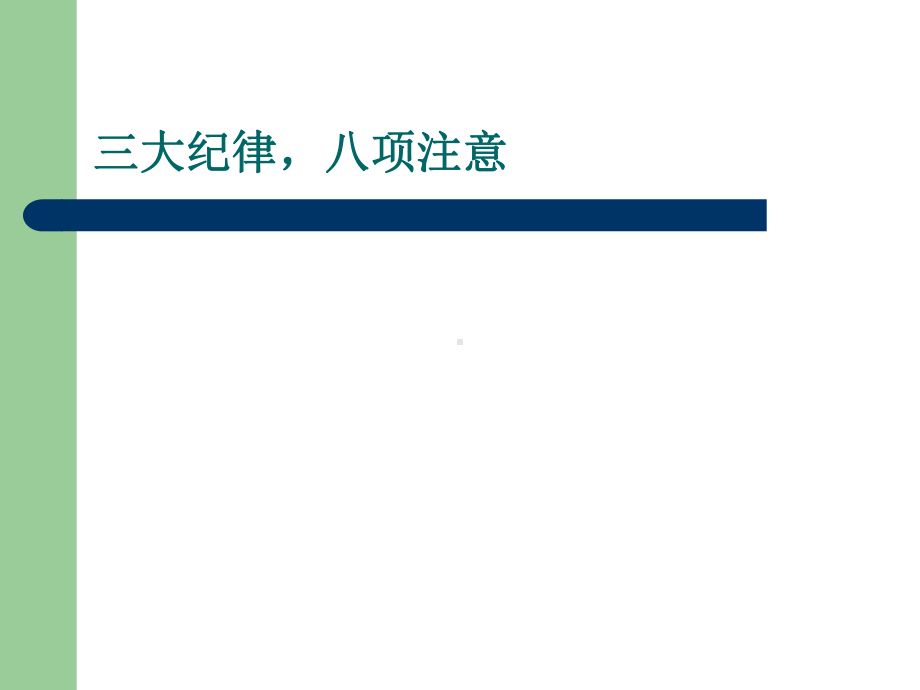 考研英语写作高分的策略-PPT课件.ppt_第1页