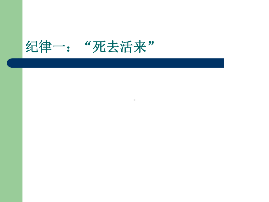 考研英语写作高分的策略-PPT课件.ppt_第2页