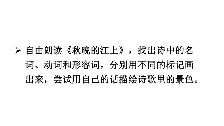 部编版四年级上册语文 3 现代诗二首课件（24页).pptx_第3页