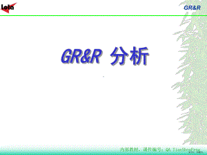 GRR培训教材.ppt