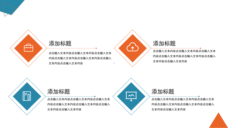 绿橙极简风企业大事件时间轴PPT模板课件.pptx_第2页