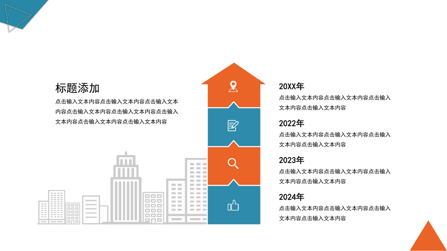 绿橙极简风企业大事件时间轴PPT模板课件.pptx_第3页