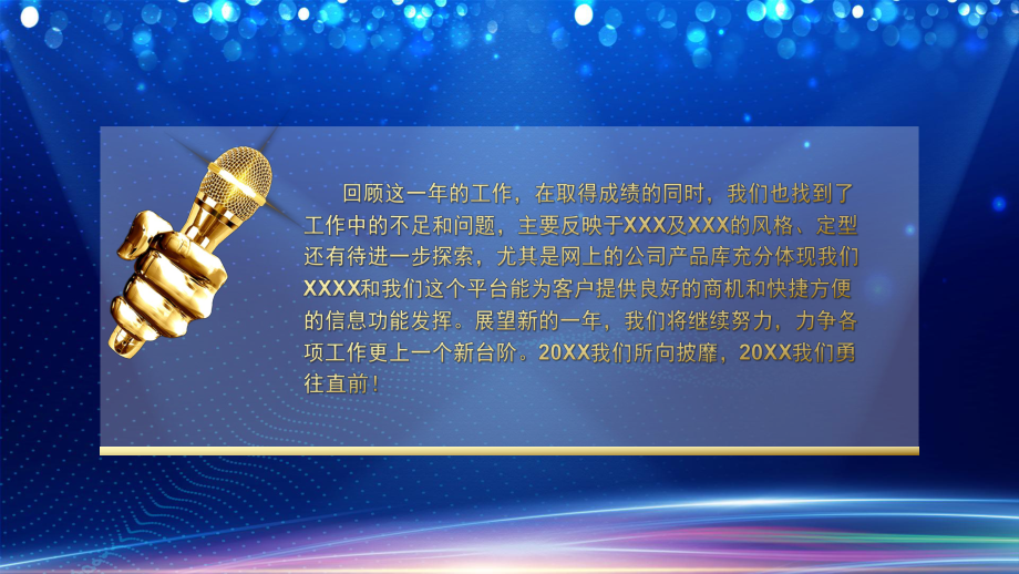 蓝色商务科技感超越梦想领跑未来PPT模板课件.pptx_第3页