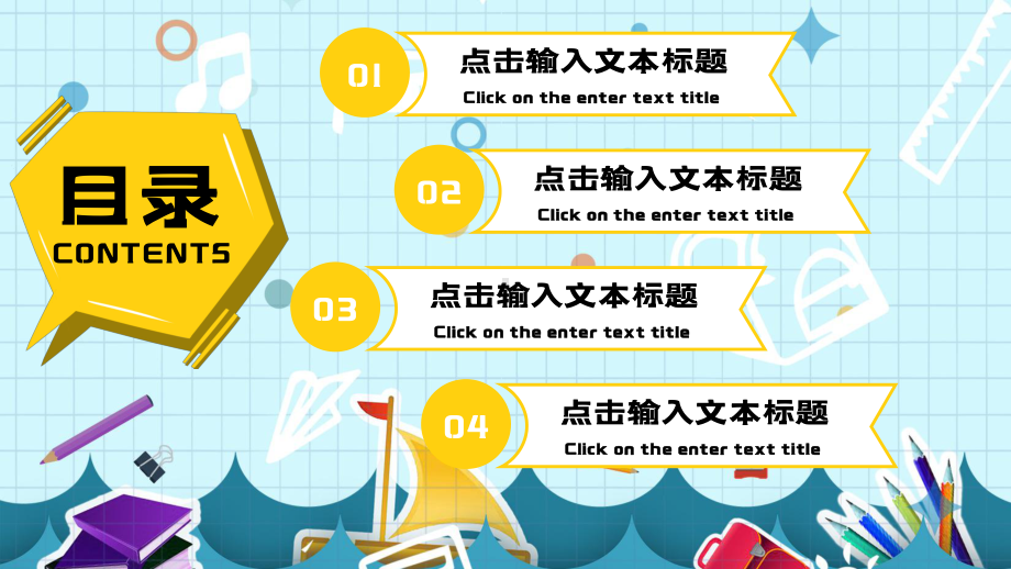 蓝色卡通可爱风开学啦PPT模板课件.pptx_第2页