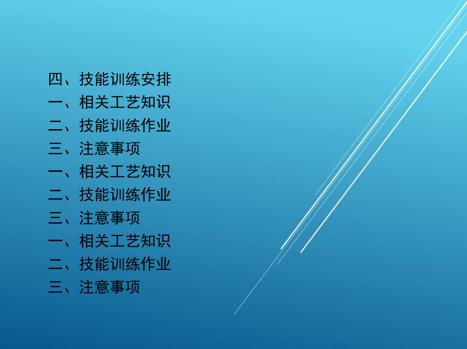 钳工基本技能训练课题三课件.ppt_第2页