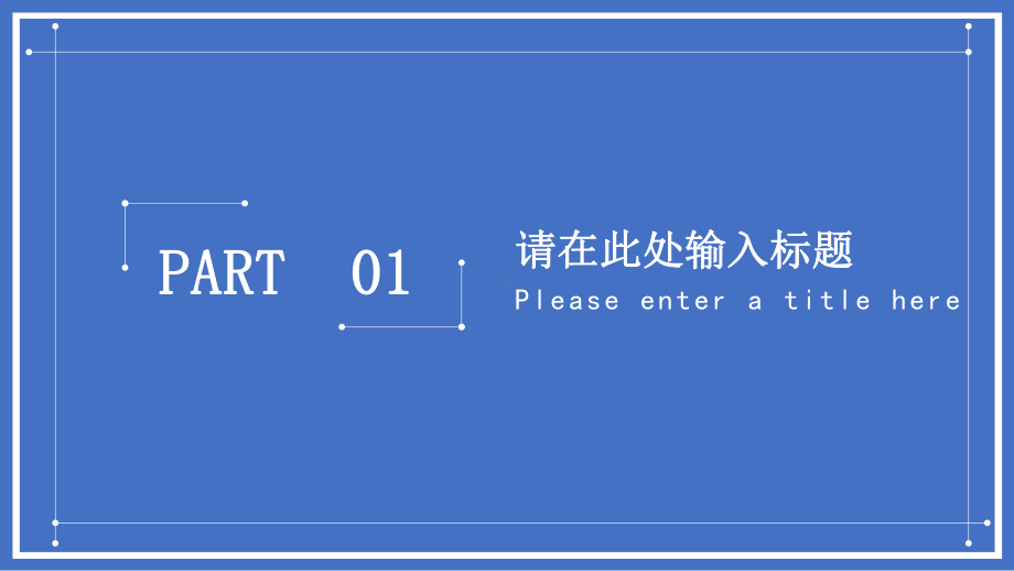 蓝白科技商务风季度工作总结报告PPT模板课件.pptx_第3页