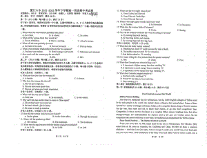 福建省厦门第六 2021-2022学年高二下学期期中英语试卷.pdf