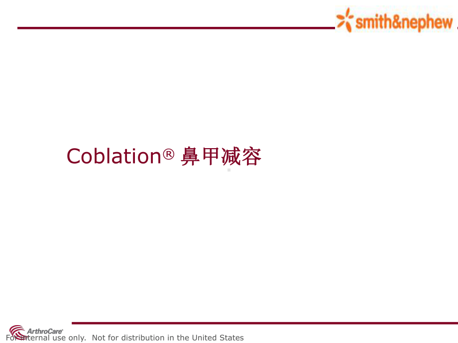 coblation鼻甲减容-ppt课件-PPT课件.ppt_第1页