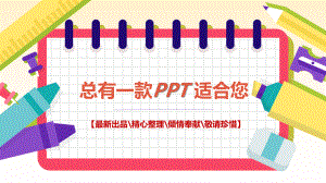 2020-2021互联网+银行解决方案范本模板[53张][PPT课件白板课件].pptx