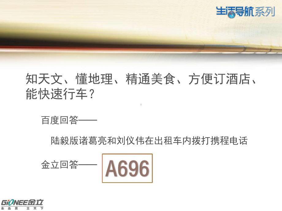 A696培训课件(共27张).pptx_第3页