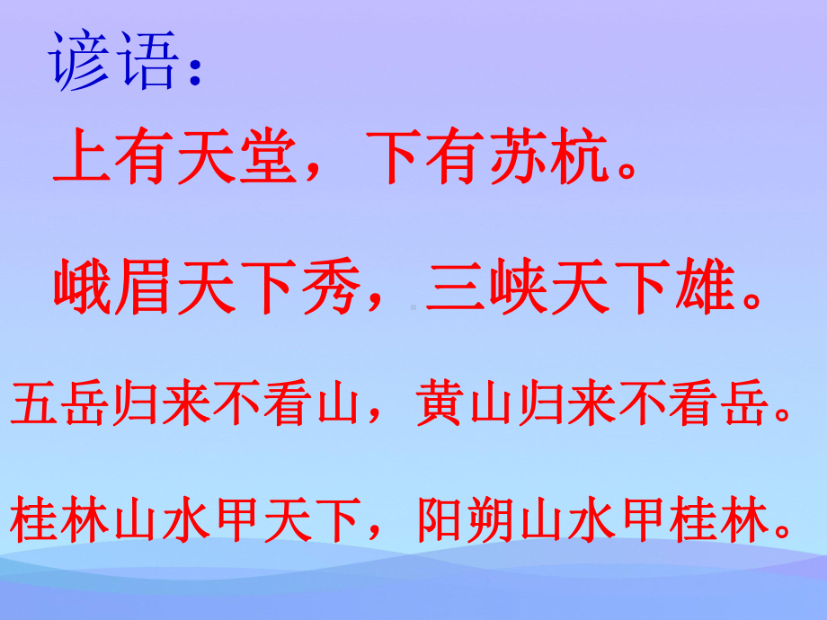 2021优选《富饶的西沙群岛》PPT课件2.pptx_第2页