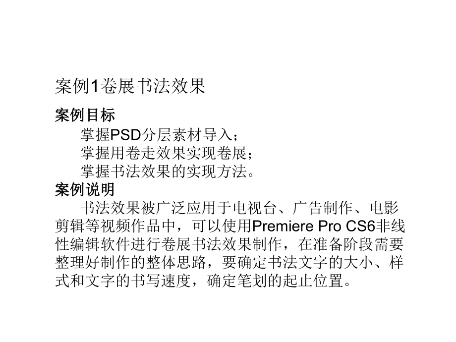 计算机多媒体技术模块5-数字视频处理技术课件.ppt_第3页