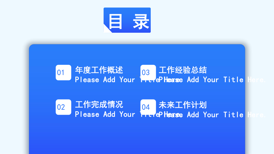 蓝色简约商务年中工作总结PPT模板课件.pptx_第2页
