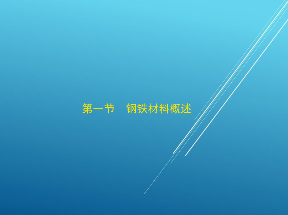 金属学第三章课件.ppt_第2页