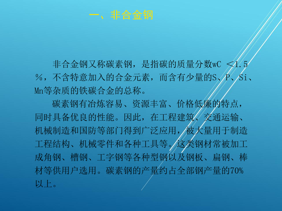 金属学第三章课件.ppt_第3页