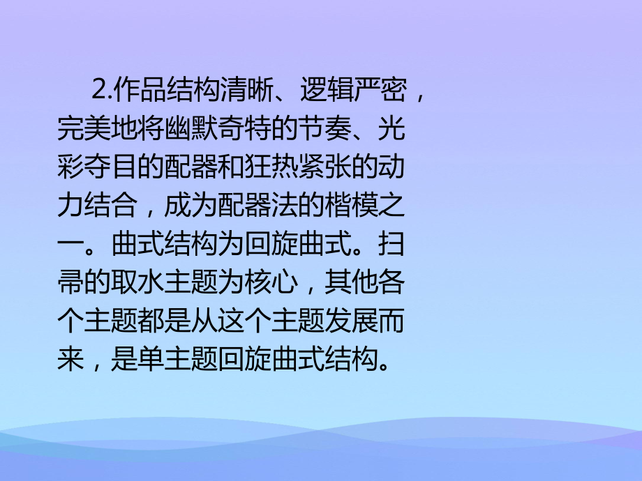 《小巫师》PPT教学课件.pptx_第3页