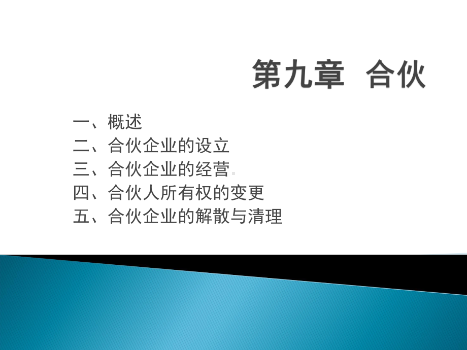 高级会计学课件.ppt_第2页