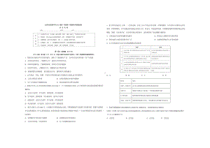 北京亦庄实验 2021-2022学年高一下学期期末历史试题.pdf