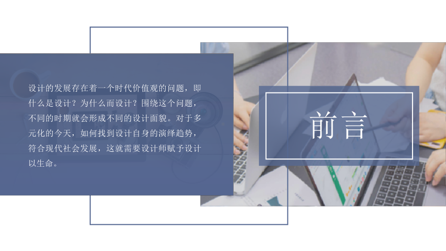 蓝紫简约商务季度总结报告PPT模板课件.pptx_第2页