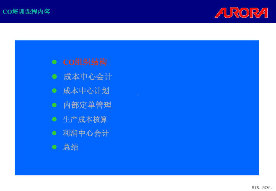 END-USER培训资料.ppt_第2页