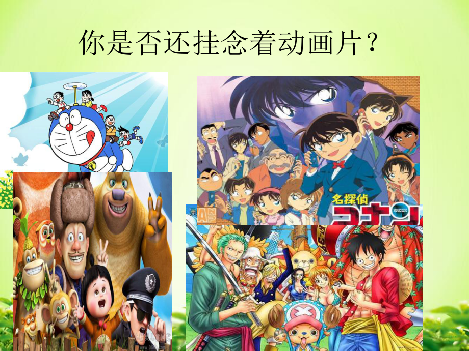 新学期班主任第一课课件.ppt_第2页