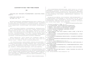 北京市亦庄实验 2021-2022学年高一下学期期末教学质量诊断语文试题.pdf