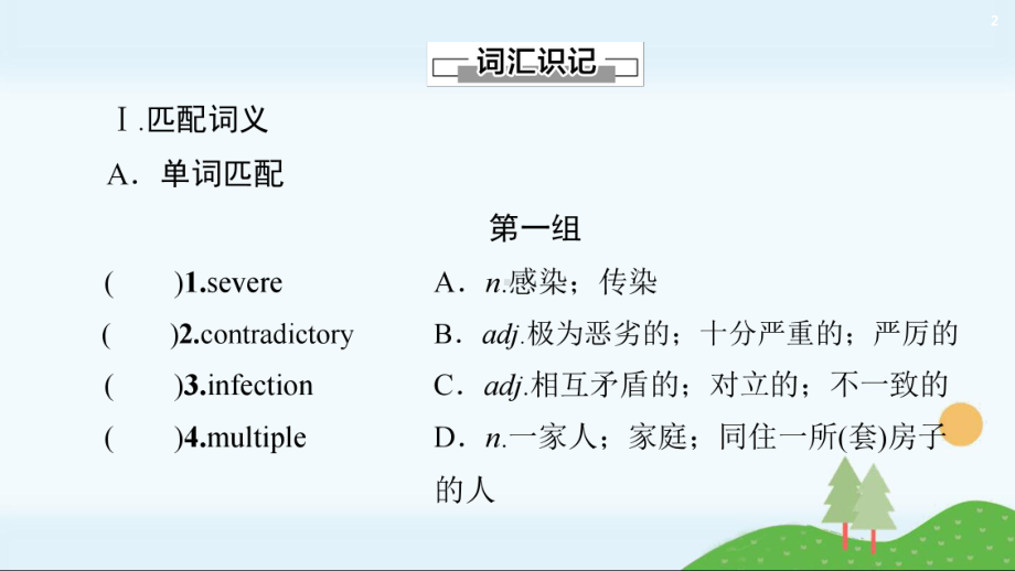 选择性必修二《Unit-1-Science-and-Scientists》单元复习课件.ppt_第2页