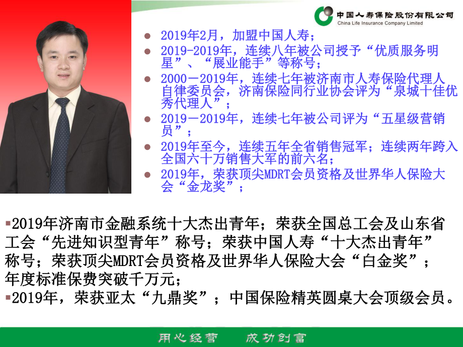 零压力销售流程PPT课件.ppt_第3页