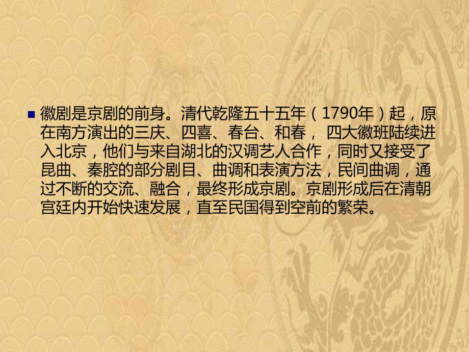 2021年《猛听得金鼓响》PPT教学课件优选演示.pptx_第3页