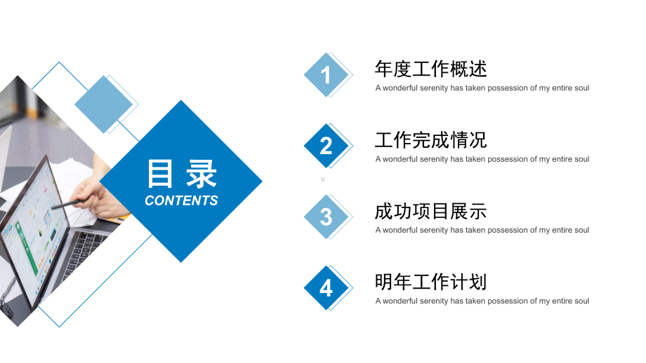 蓝色几何简约企业年终商务报告PPT模板课件.pptx_第2页