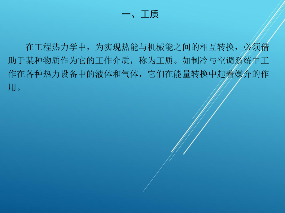 维修电工第一章-基-本-概-念课件.ppt_第3页